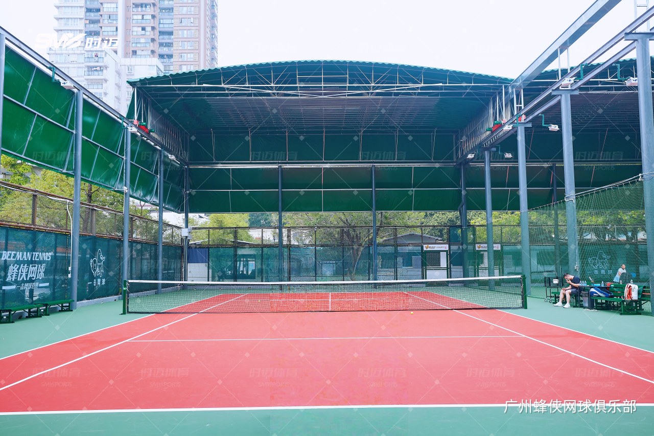 广州蜂侠网球俱乐部